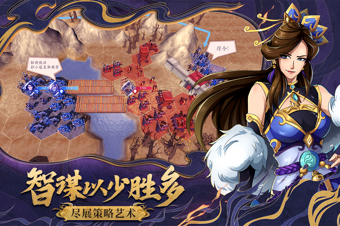 策魂三國(guó)手游版01截圖預(yù)覽