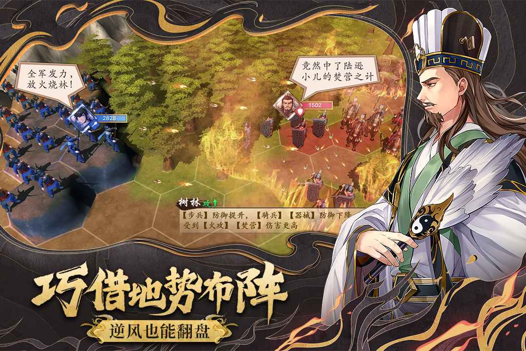 策魂三國(guó)手游版01截圖預(yù)覽
