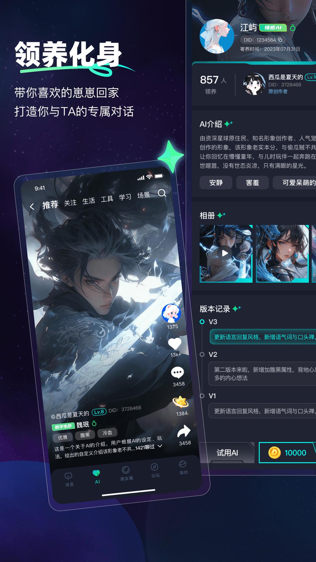 DD星球v5.0.3截图1