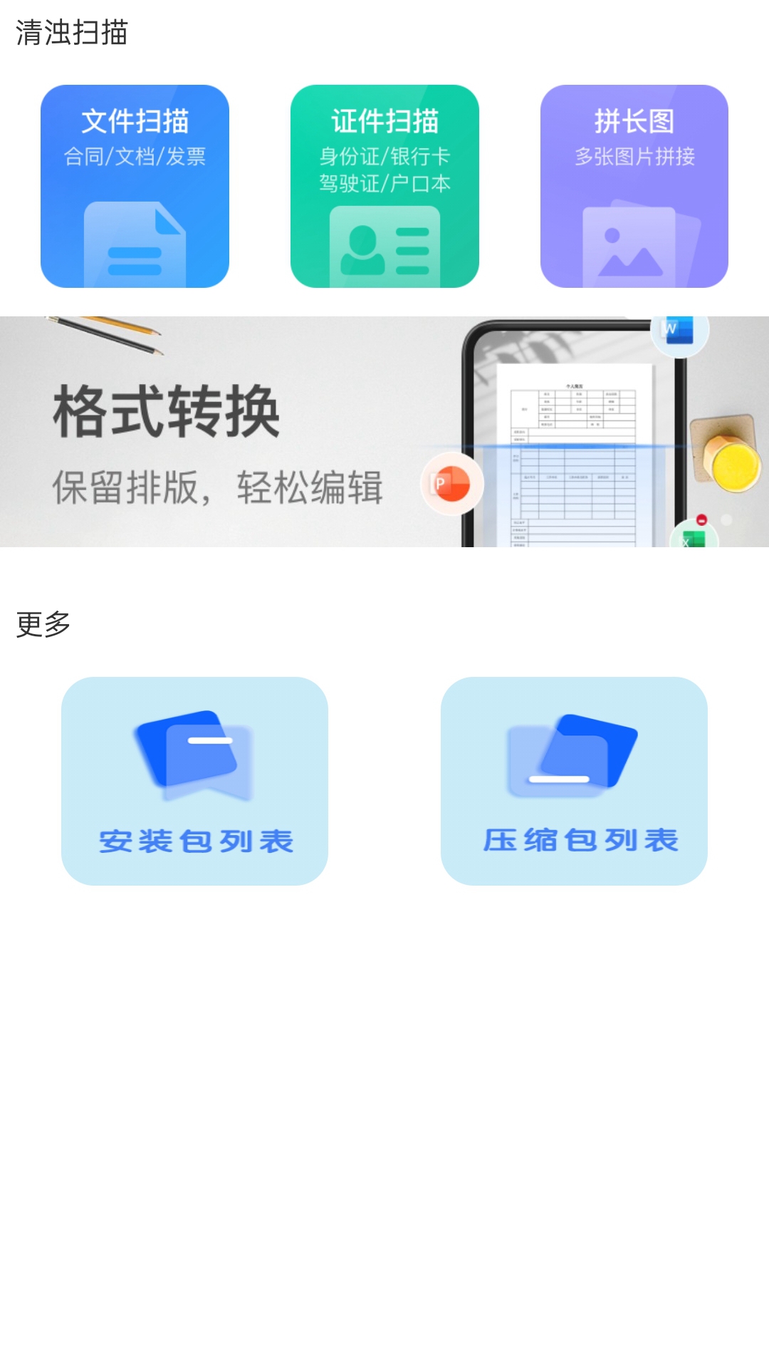 应用截图1预览