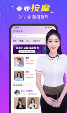 紅牌到家截圖