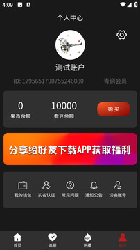 億果視頻極速版截圖