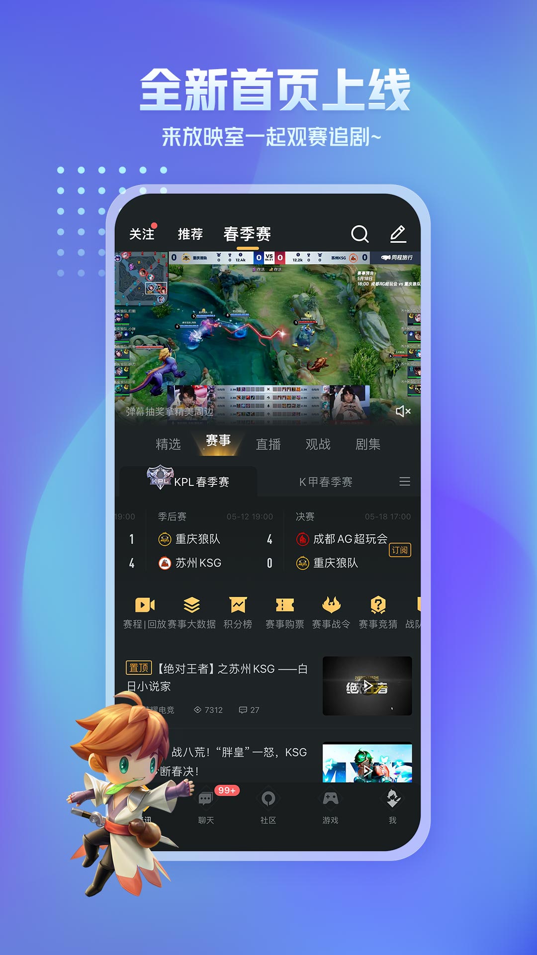 王者营地v8.93.0605截图5