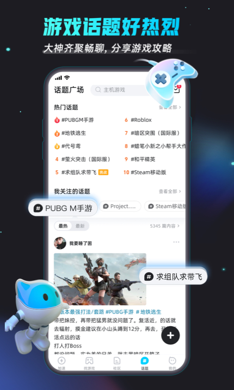 biubiu加速器v4.45.1截图2