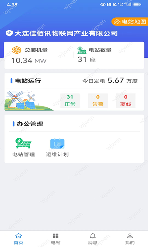 新能管理截图2