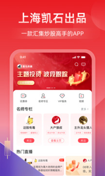 凱石牛牛截圖