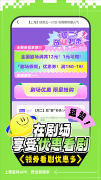 票星球截圖