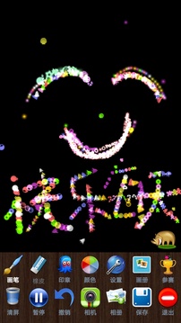 魔術(shù)畫(huà)畫(huà)截圖