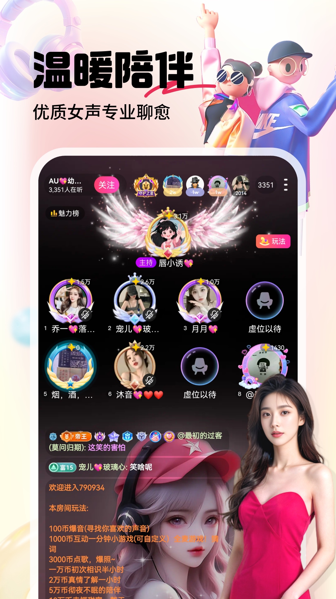 六间房直播v9.1.9.0618截图3