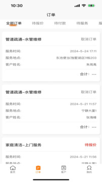 惠鄰達(dá)商家截圖