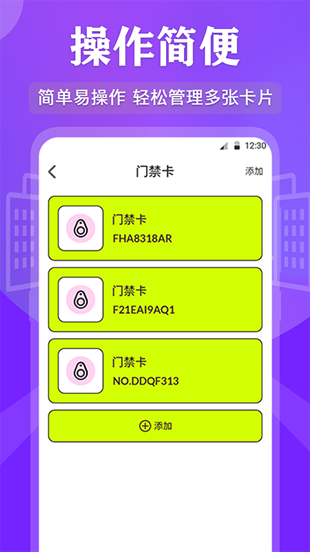 万能RF钥匙v3.6.0截图1