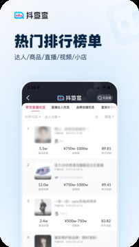 抖查查截圖