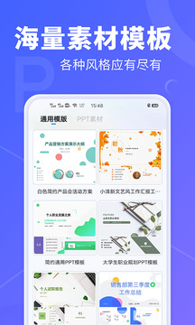 AiPPT截圖