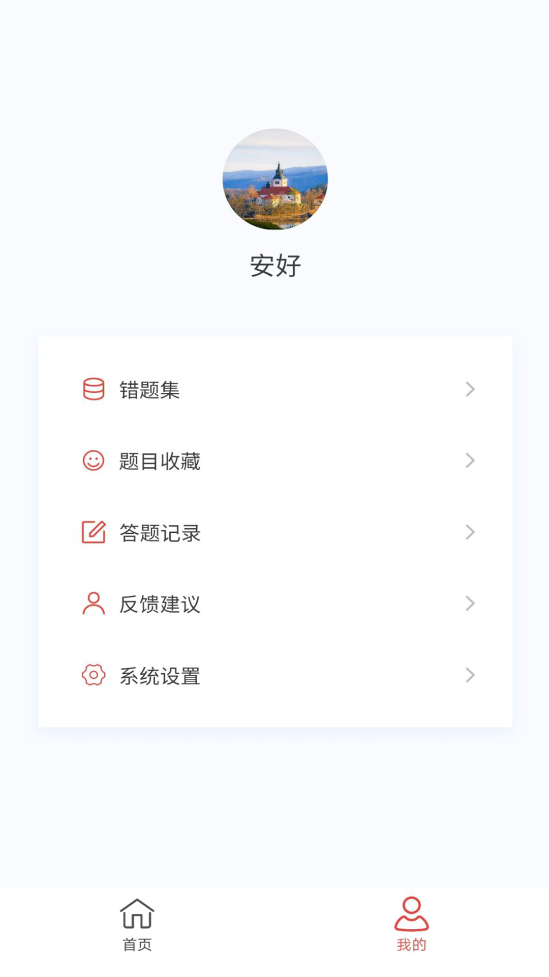 执业医药师新题库v1.4.0截图1