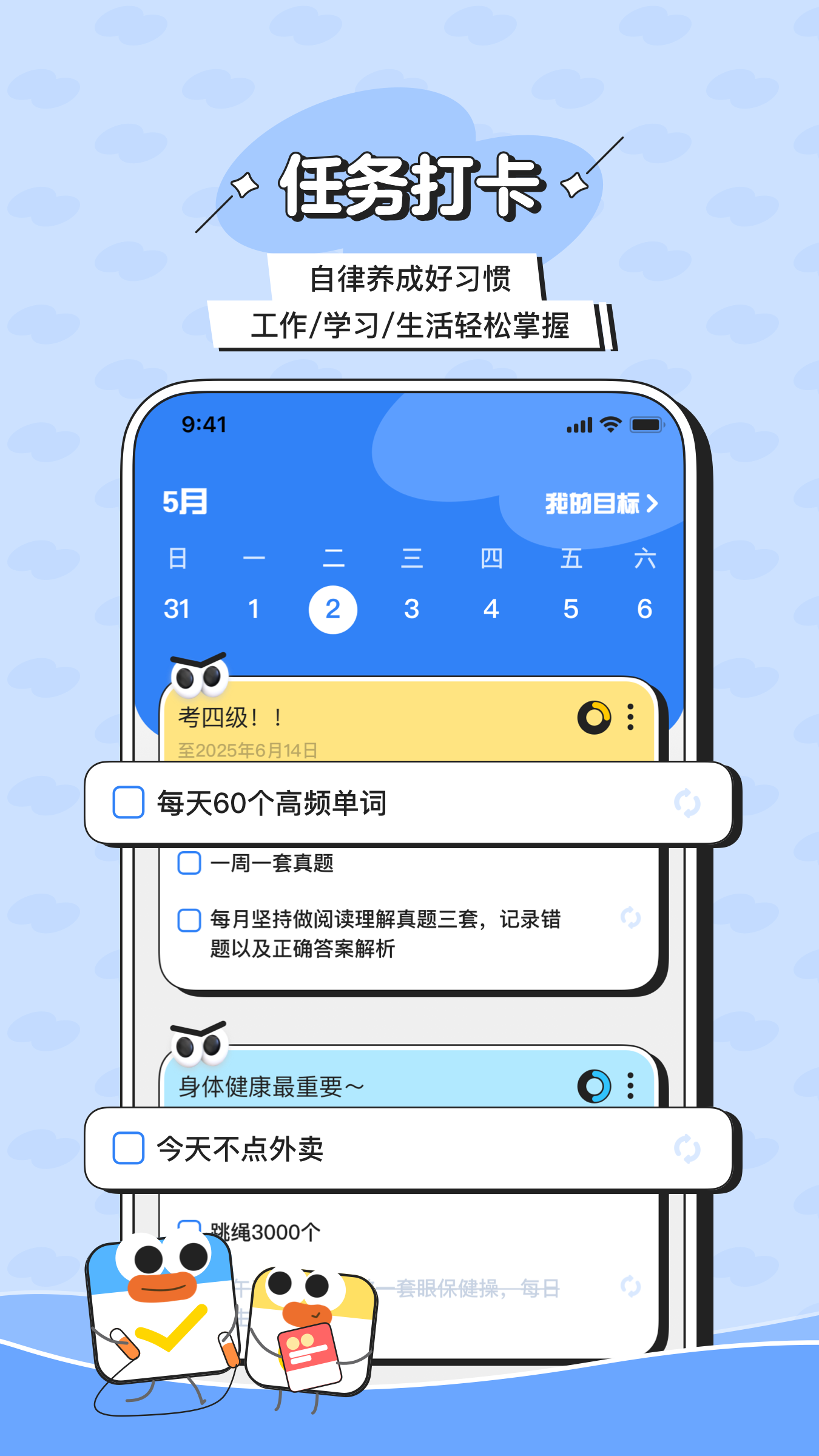 搭子计划v1.0.3截图2