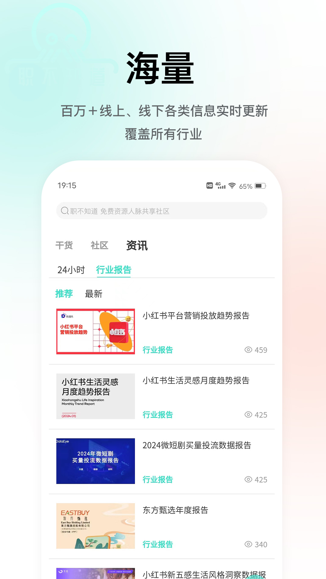 职不知道v1.0.14截图2