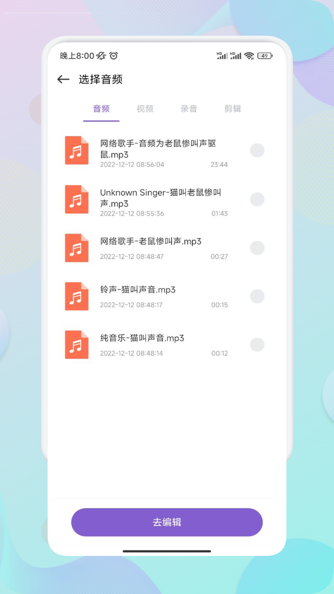 Moo音乐截图2