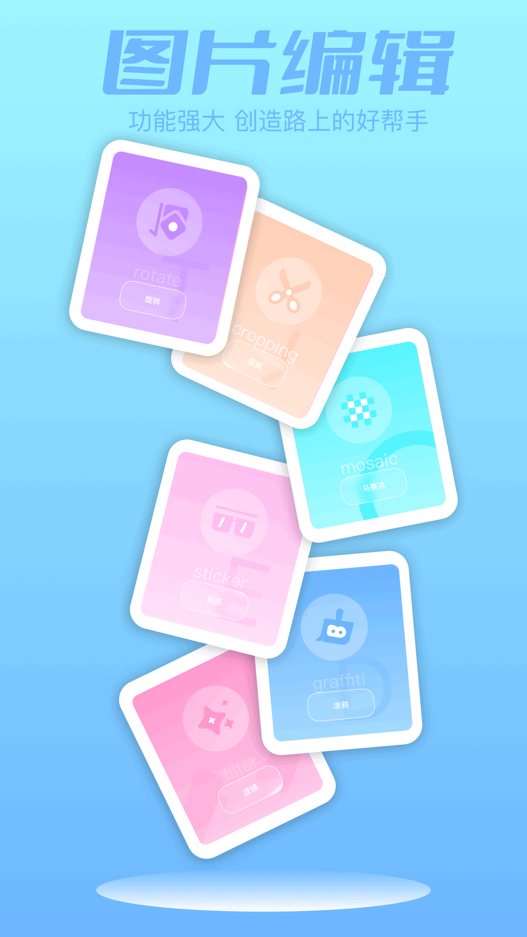 圖片拼接大師截圖預覽