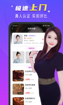 紅牌到家截圖