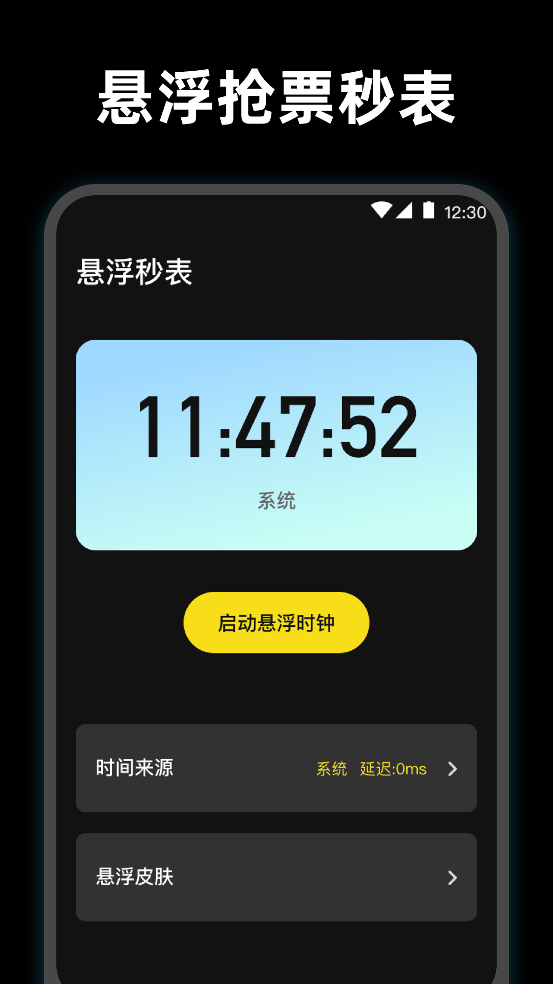 使命起床闹钟v3.1.1截图2