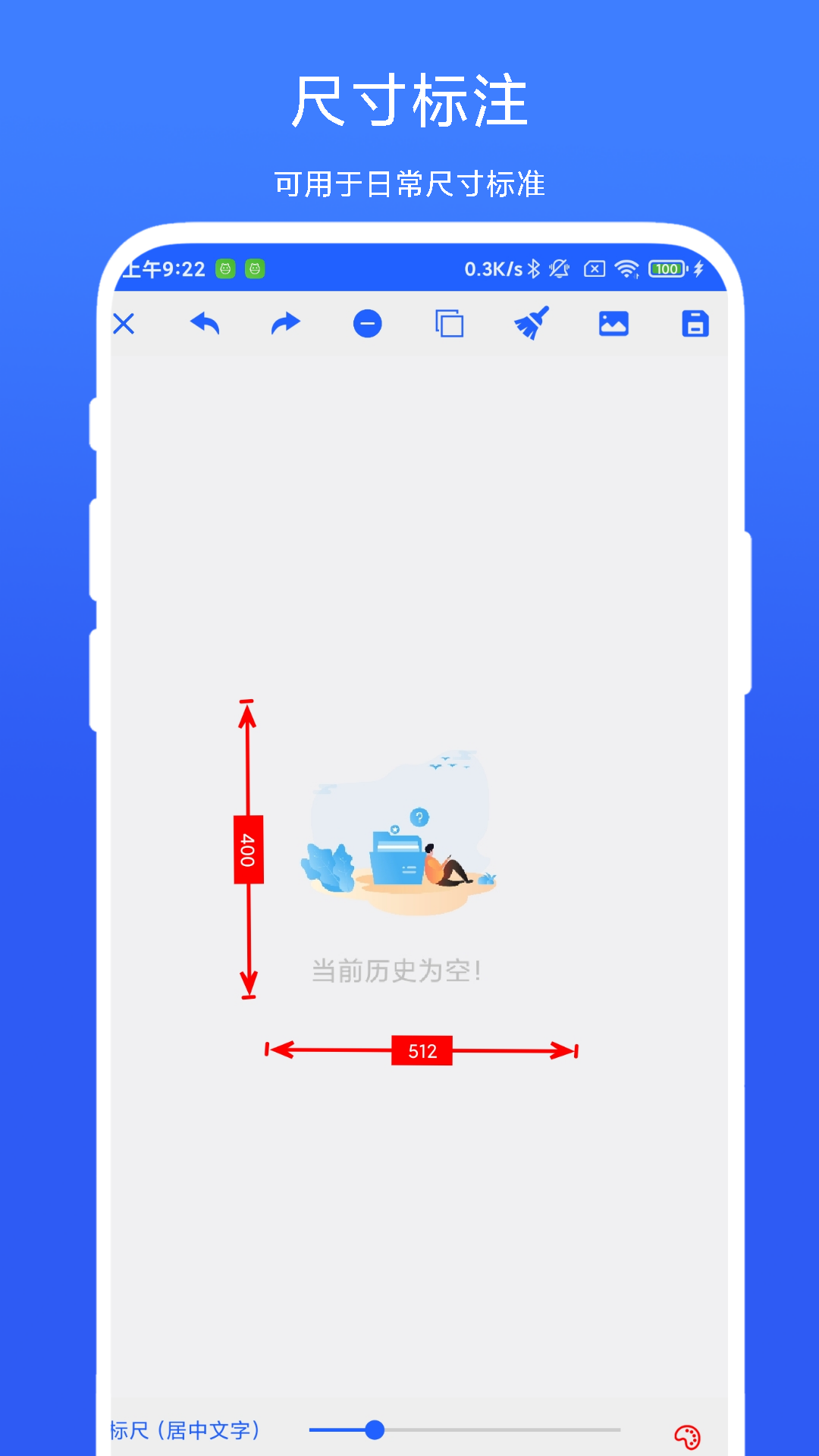 尺寸标注助手截图1