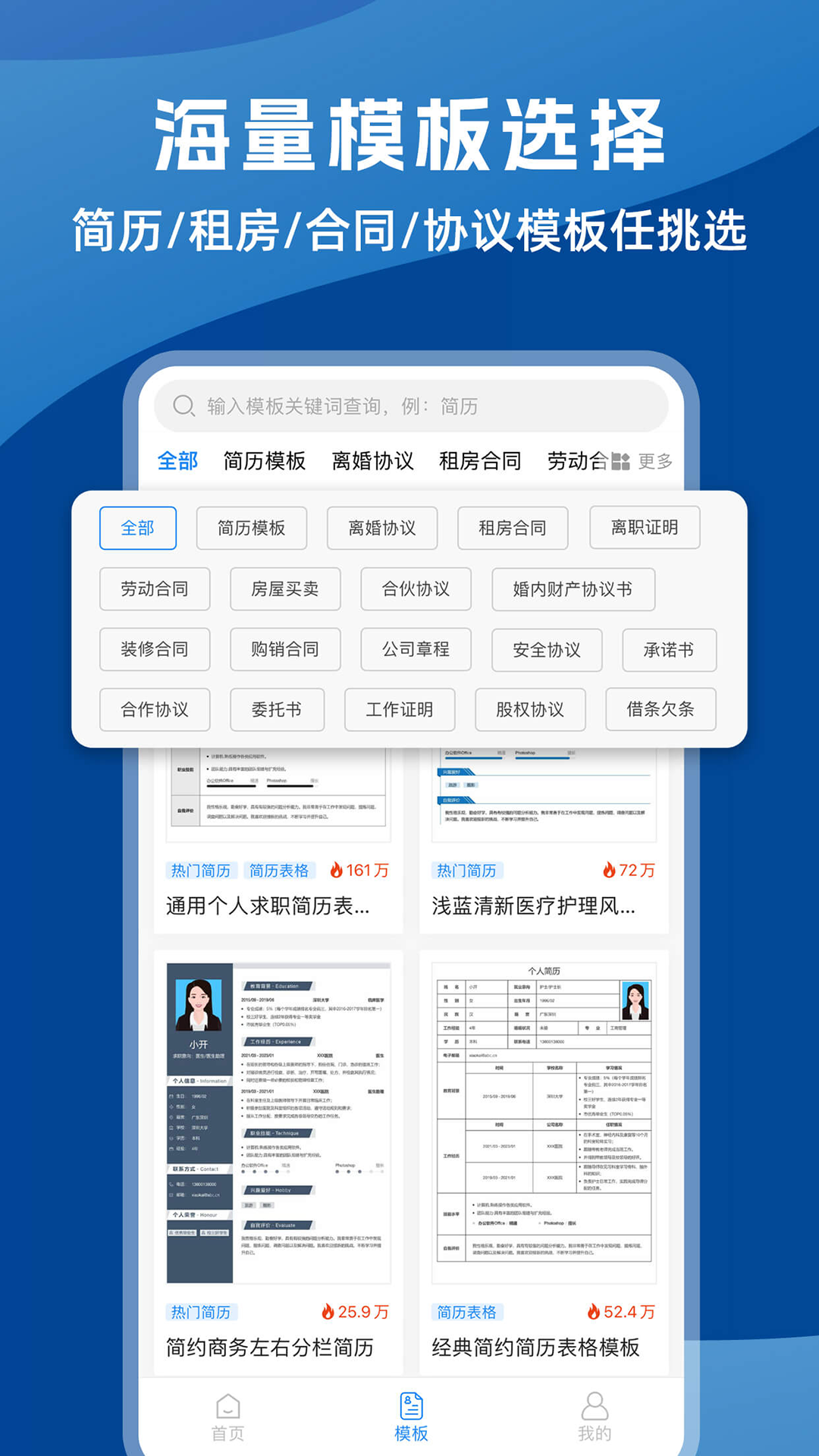 word文档编辑助手v1.0.2截图3