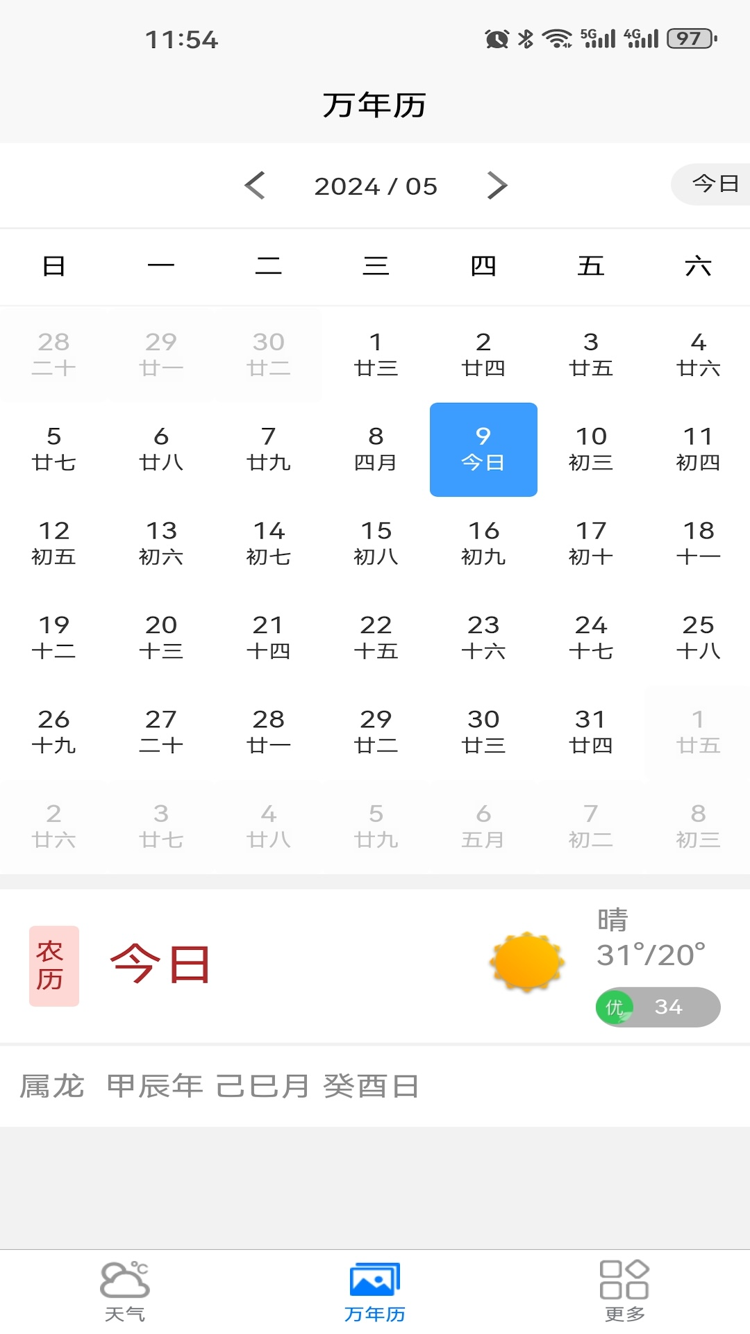 应用截图2预览