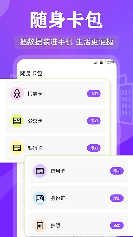 万能RF钥匙v3.6.0截图3