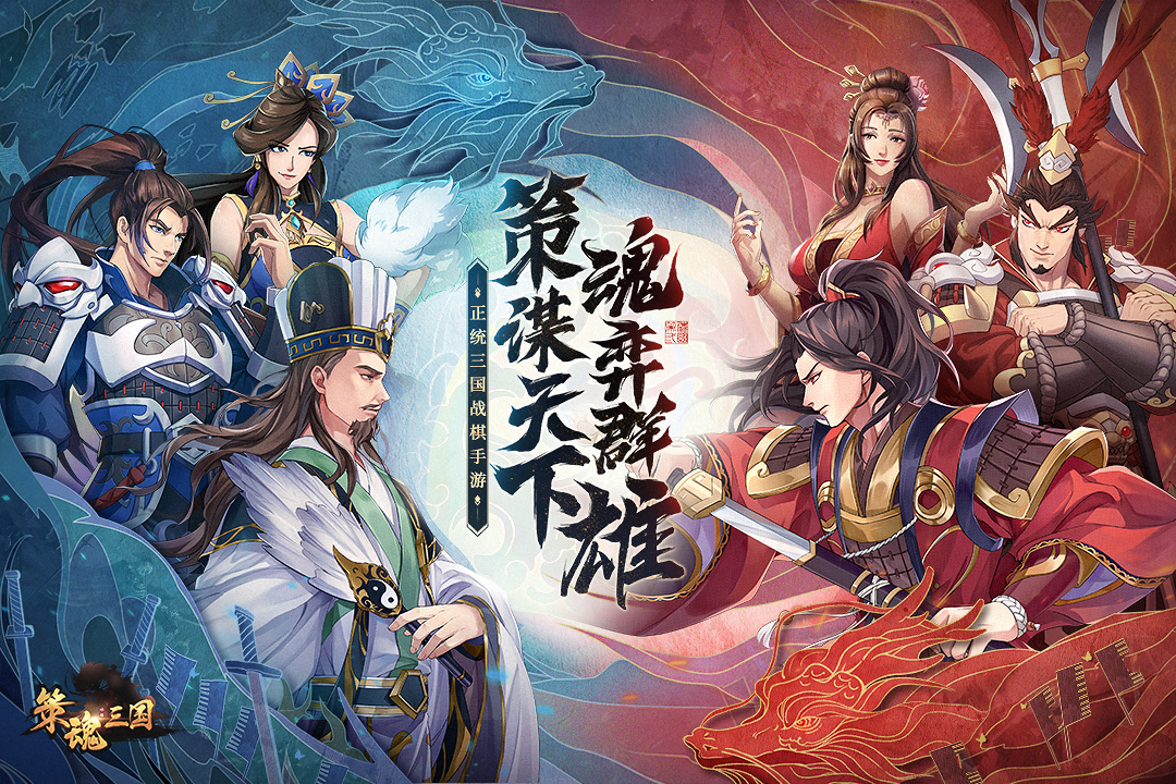 策魂三國(guó)手游版01截圖預(yù)覽