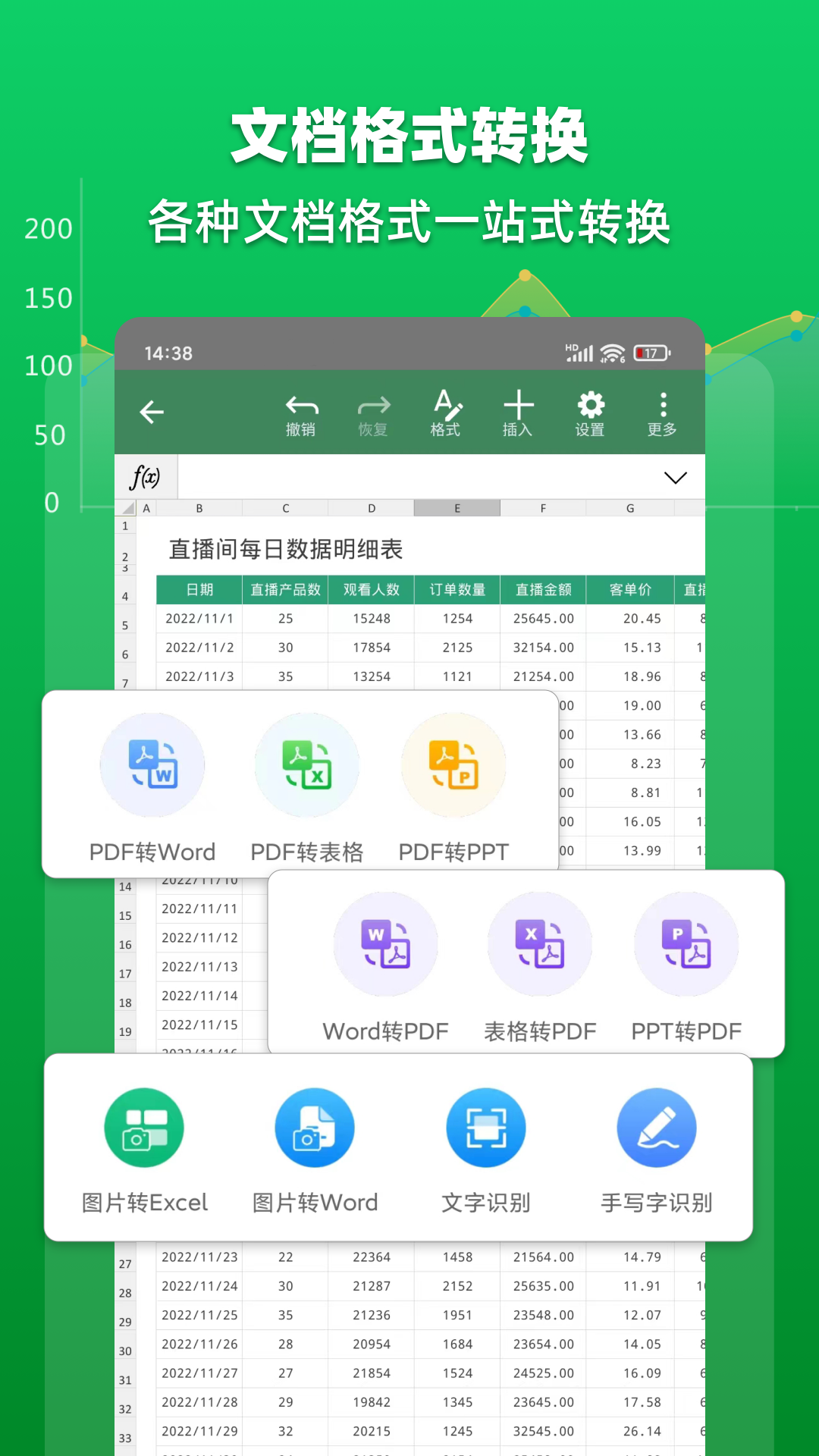 Excel表格文档v1.7.9截图2