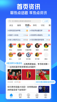 即嗨體育截圖