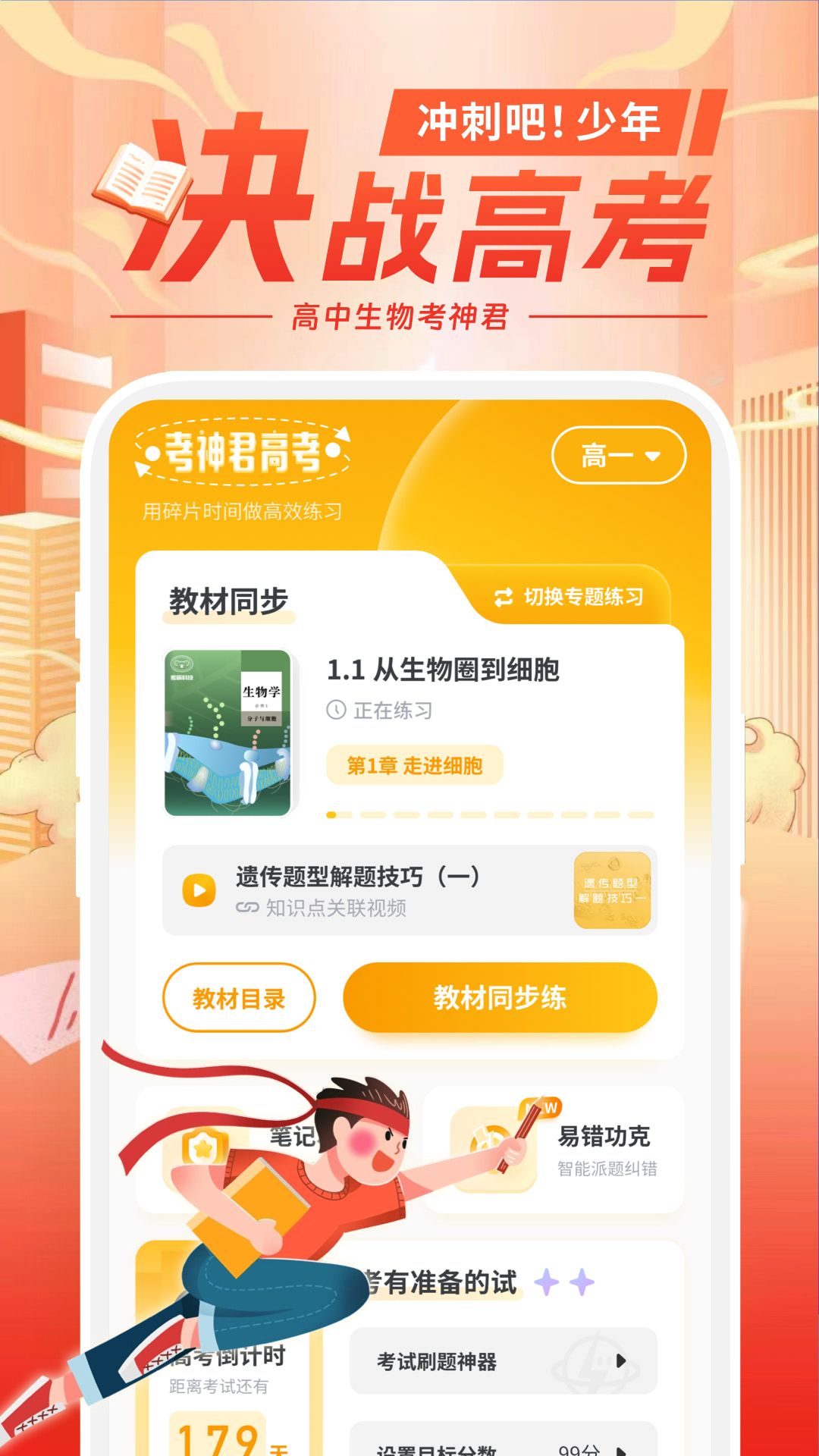 高中生物截圖預(yù)覽