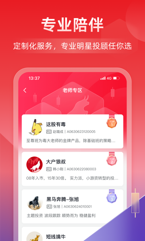 凯石牛牛v2.7.5截图1