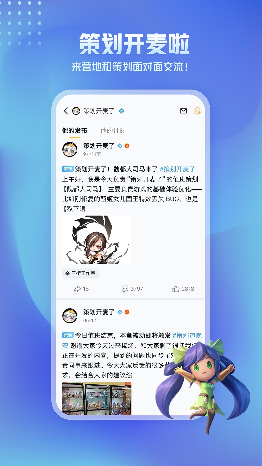 王者营地v8.93.0605截图2