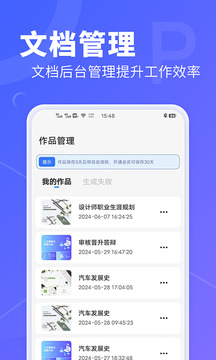 AiPPT截圖