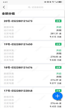新能管理截圖