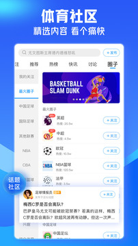 即嗨體育截圖