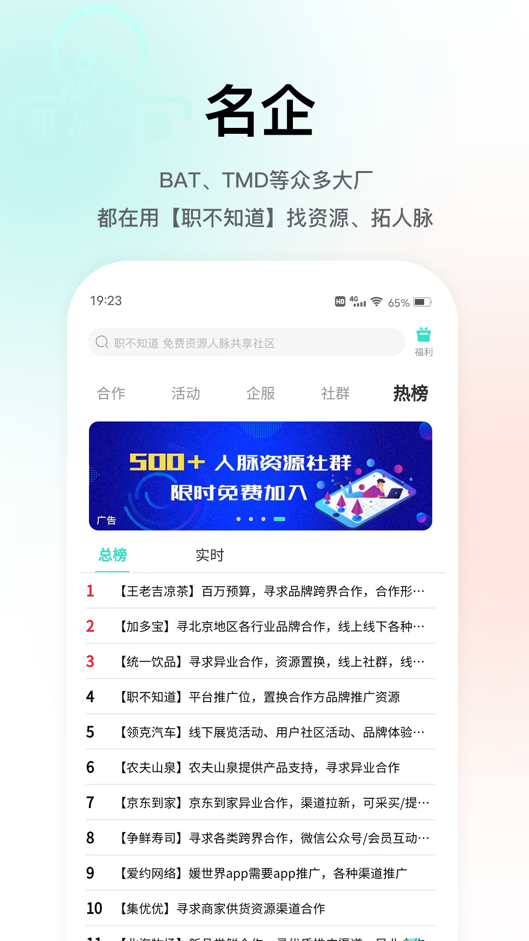 职不知道v1.0.14截图4