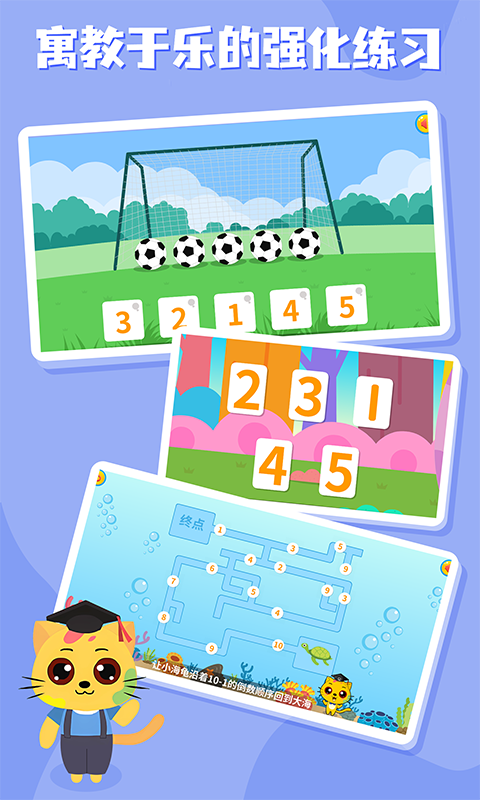 巧多數(shù)學(xué)思維截圖預(yù)覽