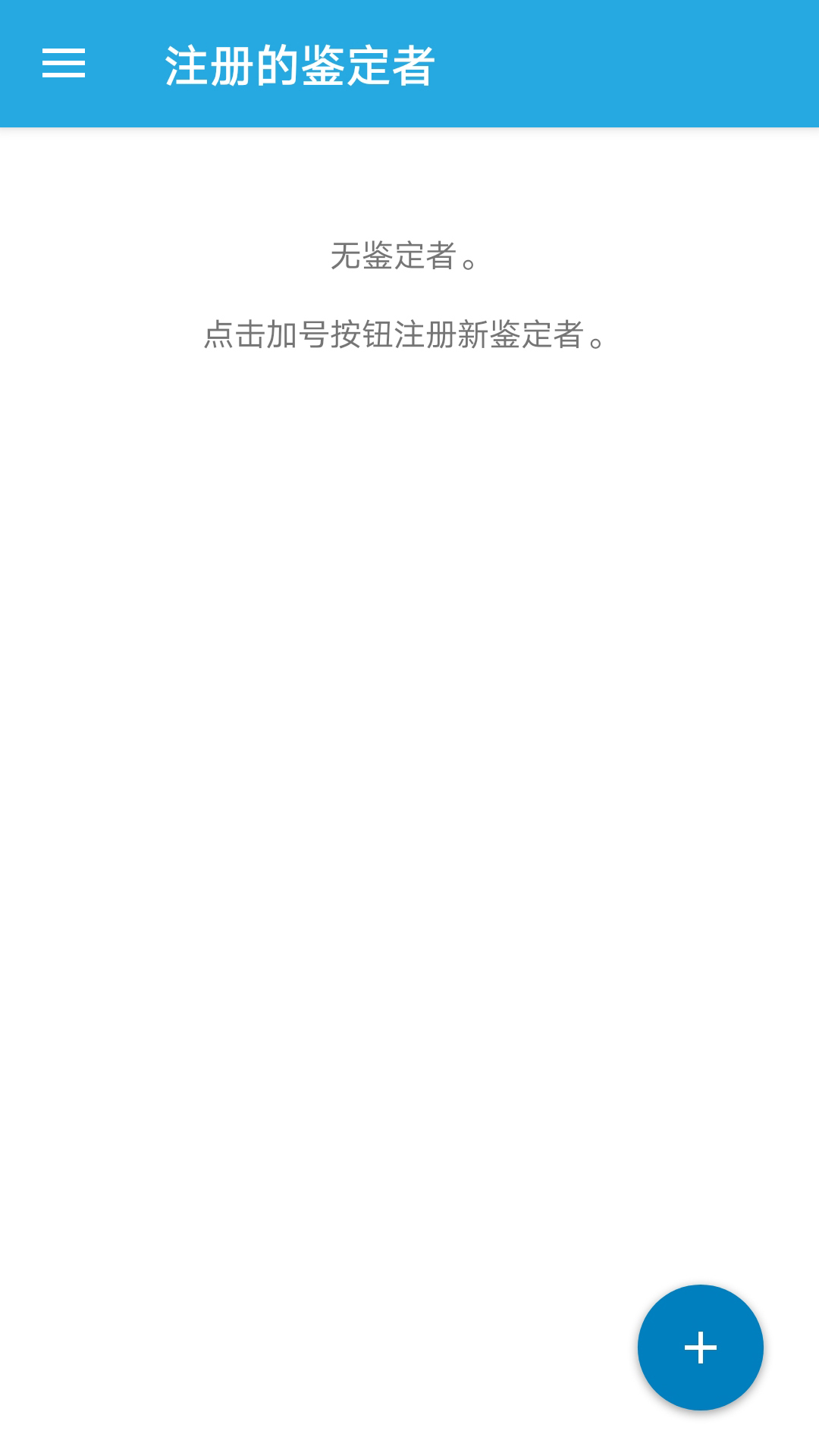 NetIQ Auth截图2