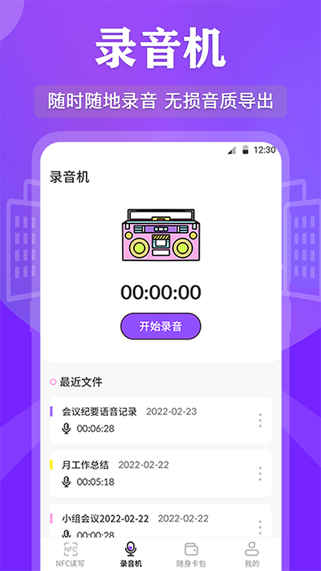 万能RF钥匙v3.6.0截图2