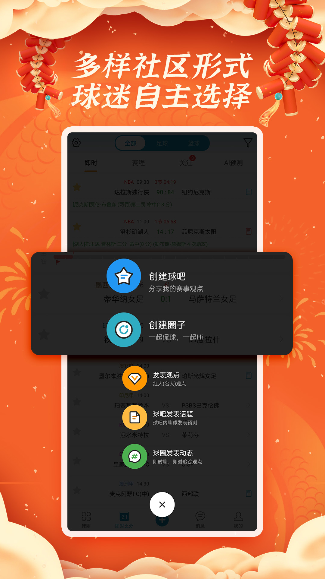 微球v5.6截图1