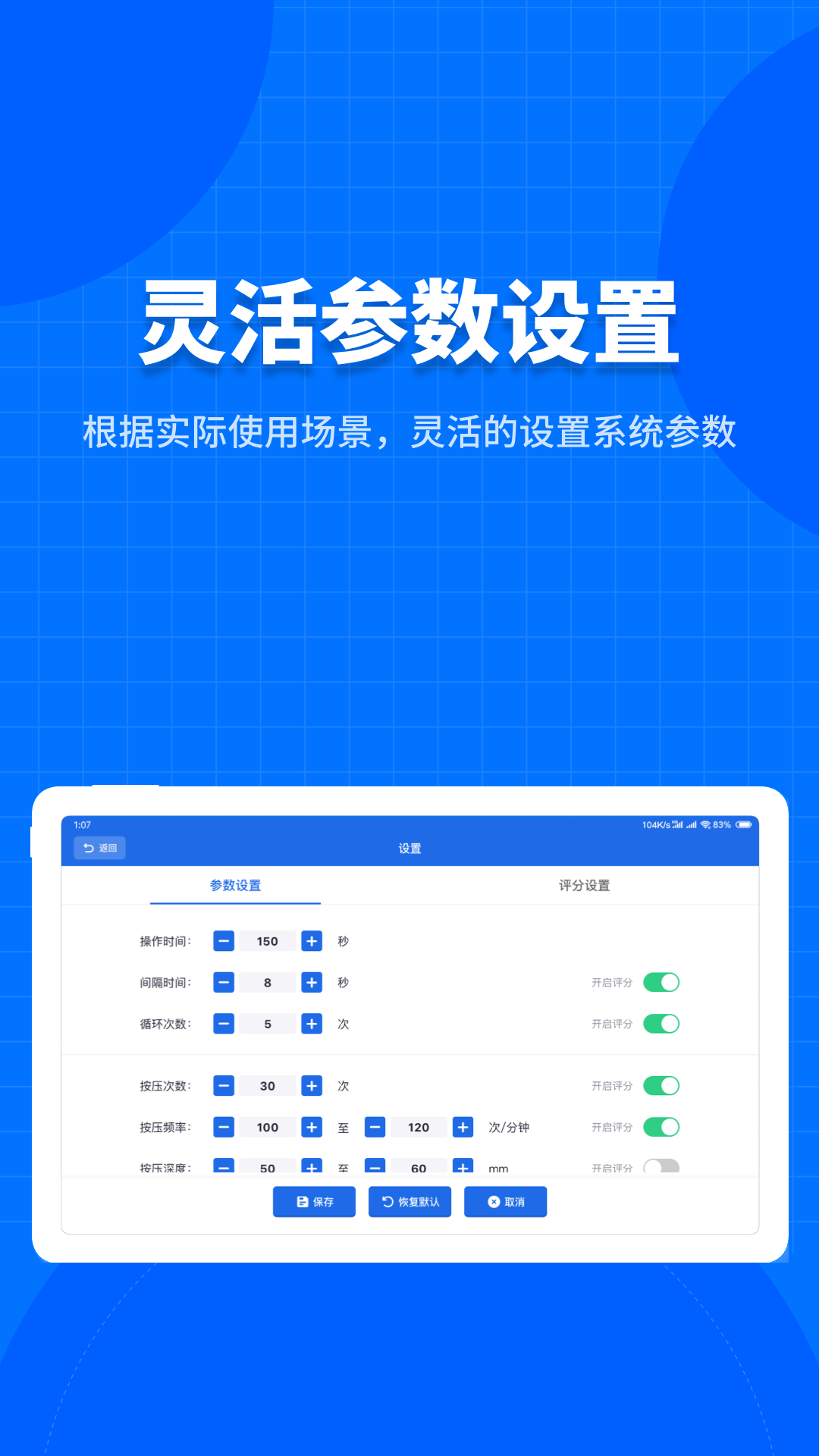 凌立模拟教具v1.0.1截图1