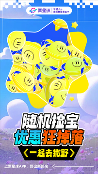 票星球截圖
