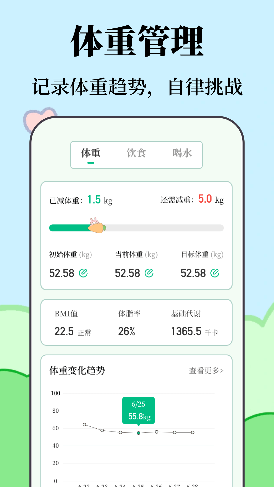 運(yùn)動(dòng)健康截圖預(yù)覽