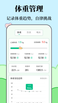 運動健康截圖
