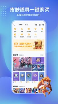 王者營地截圖