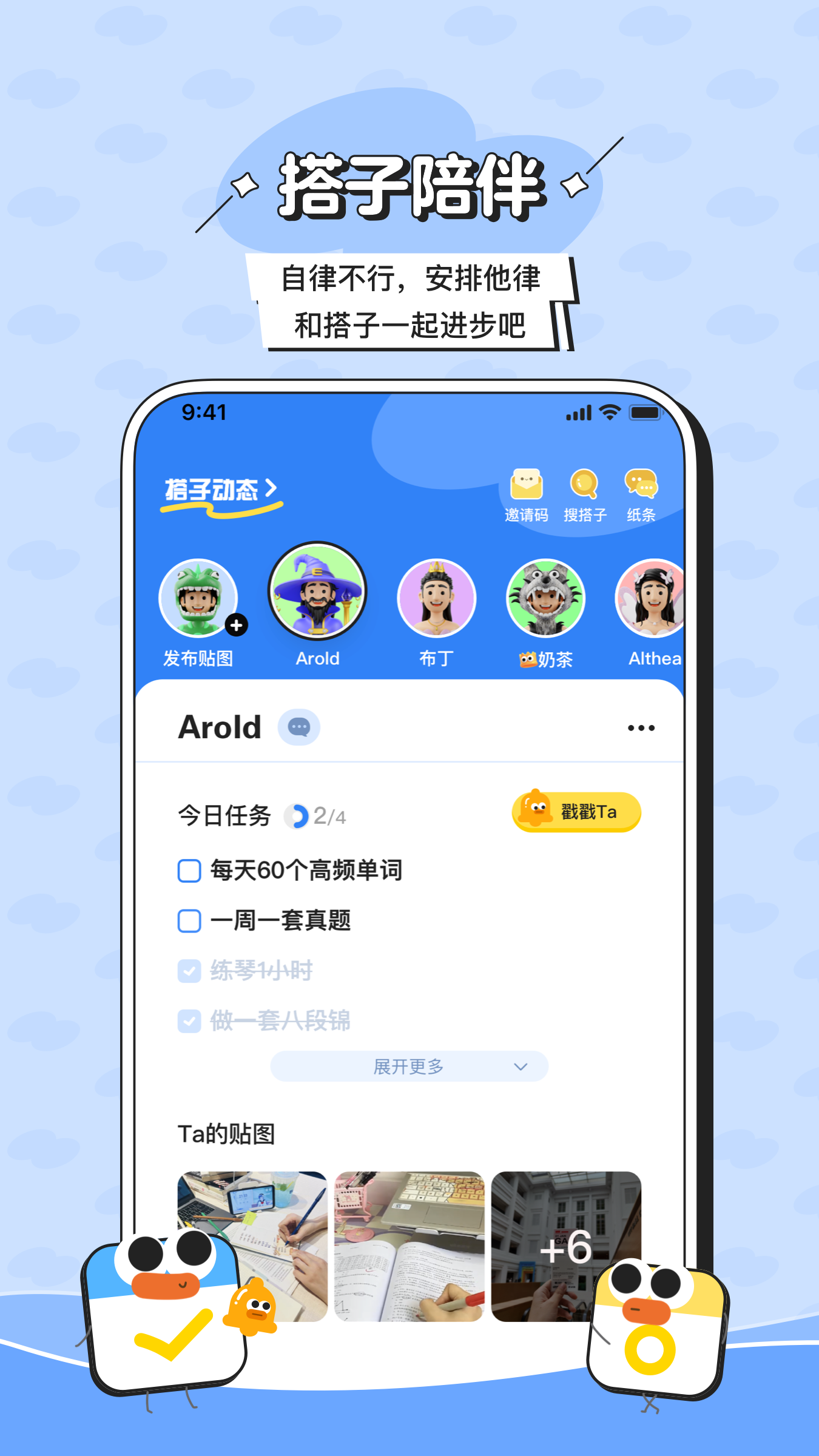 搭子计划v1.0.3截图5