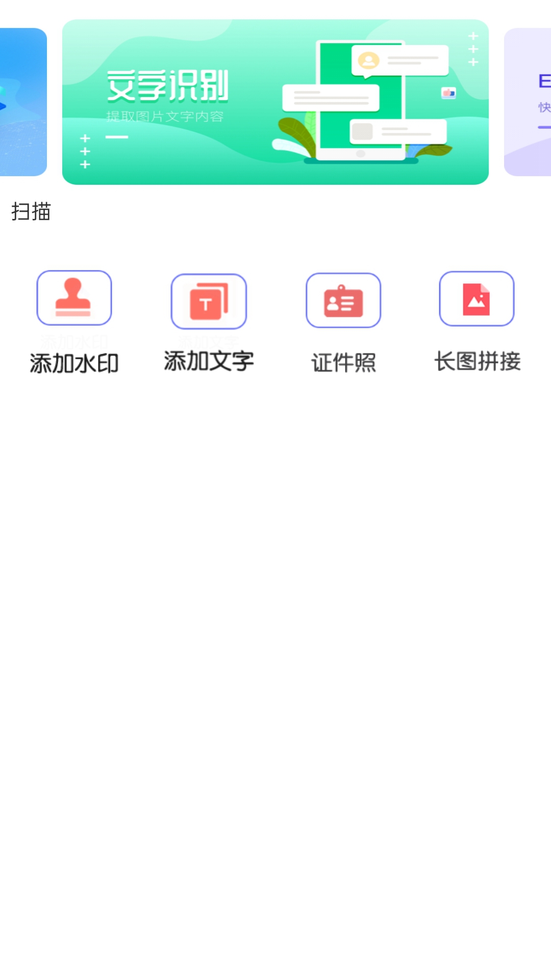 应用截图2预览