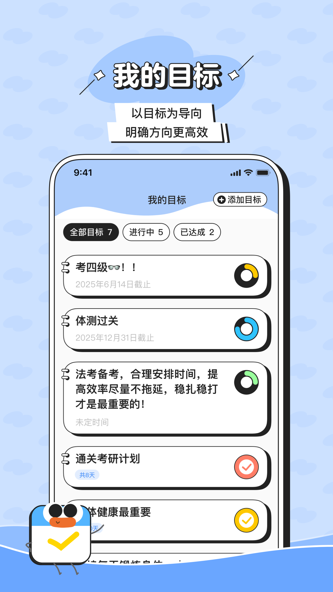 搭子计划v1.0.3截图1